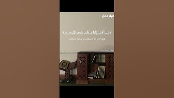 ﴿إِنَّهُ لَقُرآنٌ كَريمٌ﴾ || القارئ: مالك الزامل