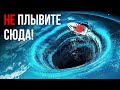 Сотни кораблей затонули рядом с самым опасным морским проливом на Земле, и вот почему