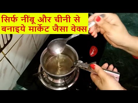 वीडियो: घर पर सुतली कैसे करें