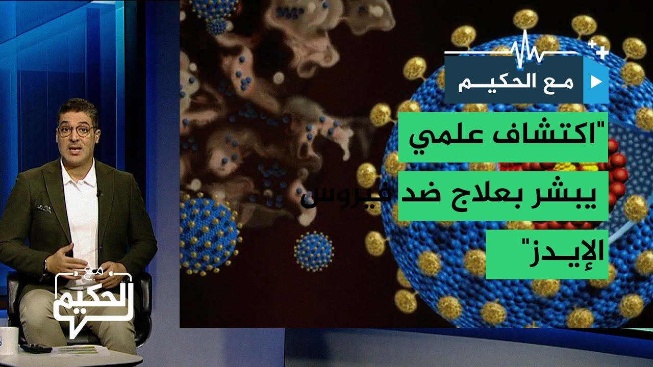 السودان.. "اكتشاف دواء من عشبة أفريقية قد يقضي على الإيدز"