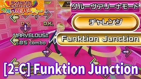 【DDR フルフル】 グルーヴアリーナモード[チャレンジ] [2-C] Funktion Junction