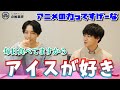 小林千晃さんゲスト回最終回…！大好きなアイスについて語ります！！