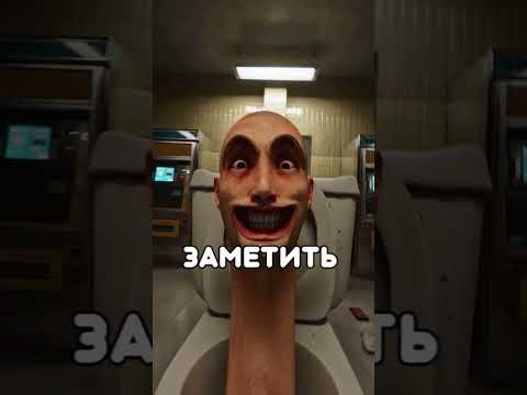 Слив Нашей Игры По Скибиди ! Toilet Roblox Челлендж Shorts Skibidi