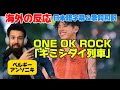 歌詞に大共感のアンソニキONE OK ROCK「キミシダイ列車」海外の反応 日本語字幕 歌詞和訳 reaction ワンオク