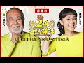 【安仁屋さん、甲子園での広陵との対戦を語る！】ごぜん様さま　２２．０６．２０