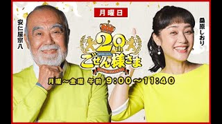 【安仁屋さん、甲子園での広陵との対戦を語る！】ごぜん様さま　２２．０６．２０