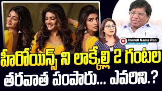 Imandi RamaRao Shocking Comment On Heroine Sreeleela Conditions.? |What Happens to Heroine Sreeleela