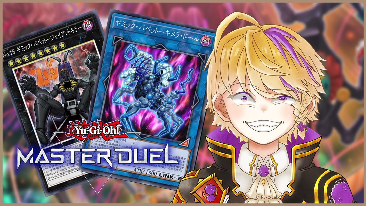 マスターデュエル ギミックパペットでランクに潜る Youtube