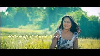 NEW Video: Sithata Siyumali/සිතට සියුමැලි- URESHA R. ft. DUMAL W., Uthuru Sulanga/උතුරු සුළඟ(2021)