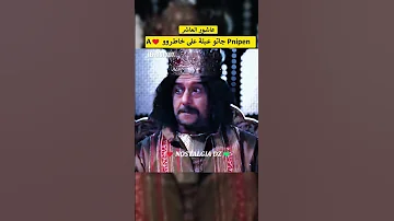 A جاتو عبلة على خاطروو Pnipen Shortvideo Shortsfeed اكسبلور عاشور العاشر الجزائر ضحك 