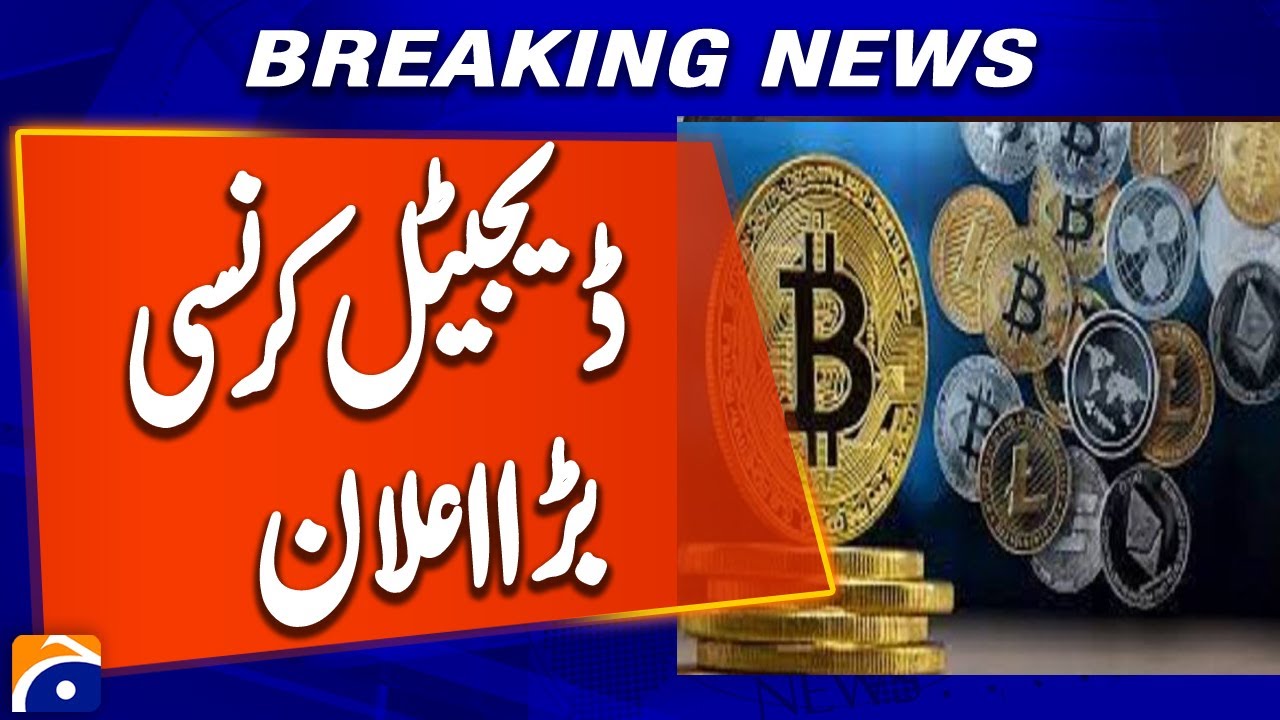 𝗚𝗼𝘃𝘁 𝘁𝗼 𝗖𝗼𝗻𝘀𝗶𝗱𝗲𝗿 𝗘𝘀𝘁𝗮𝗯𝗹𝗶𝘀𝗵𝗶𝗻𝗴 𝗡𝗮𝘁𝗶𝗼𝗻𝗮𝗹 𝗖𝗿𝘆𝗽𝘁𝗼 𝗖𝗼𝘂𝗻𝗰𝗶l: FinMin | Breaking News