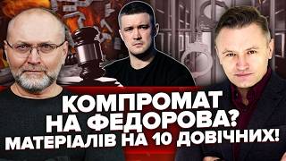 КОРСУН: На Федорова НАРИЛИ КОМПРОМАТ! Силовики ЧЕКАЮТЬ НАКАЗ. Ось навіщо МІШІ МІНОБОРОНИ screenshot 4