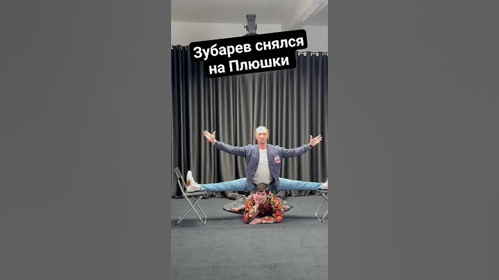 Зубарев на Плюшки #зубарев #плюшкин #zubarefff #zubarefffнарезка #шоупллюшки