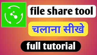 file share tool app kaise chalaye | file share tool app kaise use kare 2020 screenshot 4