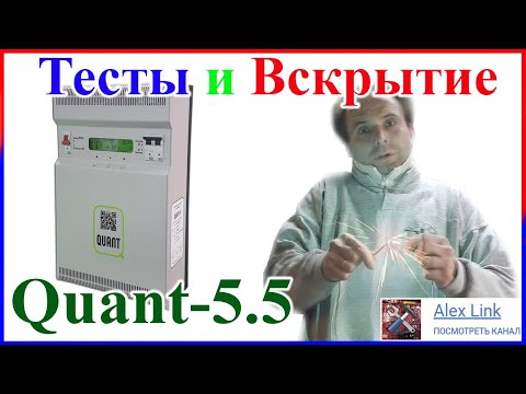 Делаем КЗ🔌, а потом вскрываем инверторный IGBT стабилизатор напряжения QUANT 5.5 кВт + Акция на 50$