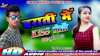 2019 Ka Superhit Sadi Son Me Kiss Letou Maithili Song