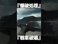 狂気の自爆ハンマー　スレッジハンマー【BF6】＃shorts #battlefield6 #battlefield