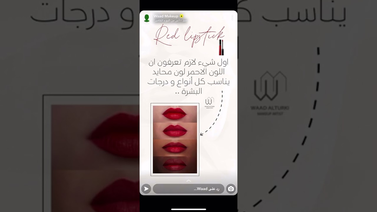 اختيار الروج الاحمر وعد التركي 
red lipstik