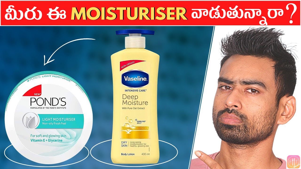 Indiaలో  5 Best Natural Moisturisers under RS.299 (Not Sponsored) | Fit Tuber Telugu