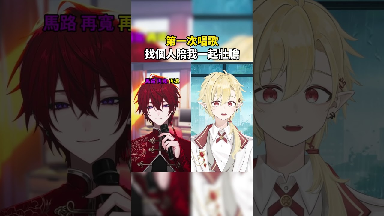 Vtuber的只對你有感覺合唱挑戰!#少爺你聽聽 | MYViki