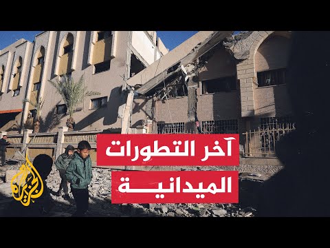لليوم الـ97.. استمرار العمليات العسكرية البرية الإسرائيلية في حي الزيتون