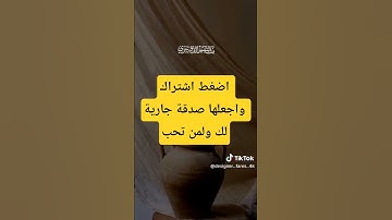ما اجملها من تلاوة خاشعة ومؤثرة تهز القلوب#shortvideo #اكسبلور #المصحف #ترند