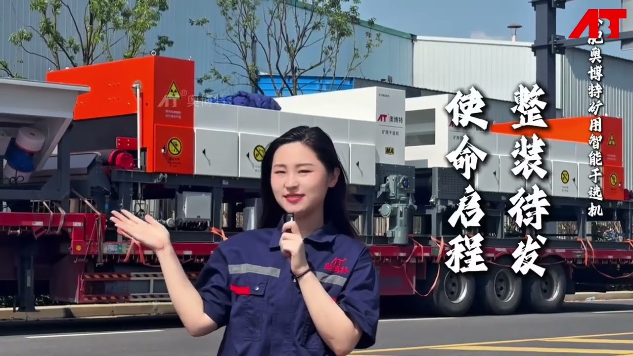 Hefei OBOTE Automation is fully geared up—the mission begins!!!!! 