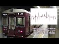 [#モハラジオ]阪急電鉄7300系 東洋電機製VVVF(IGBT素子使用)