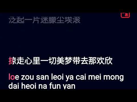 风的季节 徐小凤 伴奏 karaoke