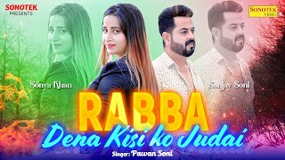 Rabba  Dena Kisi Ko Judai | Pawan Soni | Sanjay Soni | Sanya Khan | Latest New Hindi Songs
