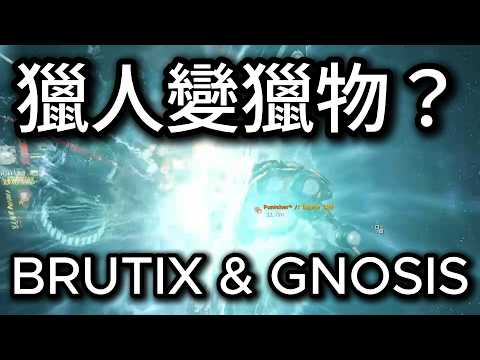 Brutix 對戰 Gnosis：難忘對決 — 派系戰爭