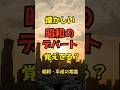 懐かしい昭和のデパート覚えてる?