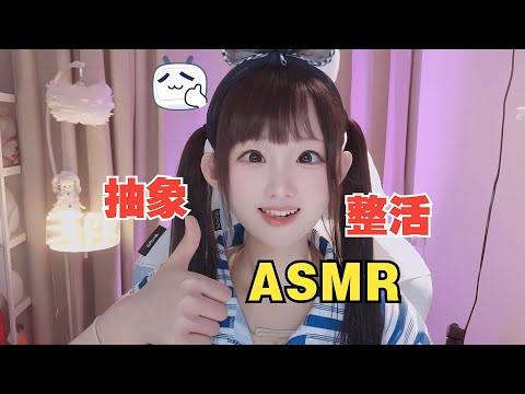 【ASMR】 Just Out of the Hospital, First Ever Sleep Video – Please Be Kind~