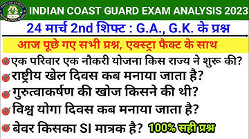 INDIAN COAST GUARD Exam Analysis 25 MARCH 2023 2ND SHIFT | TODAY INDIAN COAST GUARD EXAM ANALYSIS