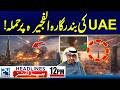UAE Al Fujairah Port Under Atta*ck | Iran Vs US War - Petrol Prices Updates | 12pm News Headlines
