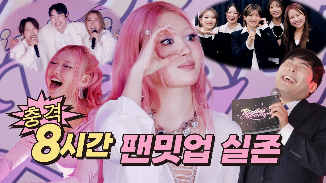 온 몸 던져 웃겨드릴게💕 이사배 어드벤쳐 2 몰아보기😎 + 마지막 깜짝 스포?🤫 l 이사배(RISABAE Makeup)