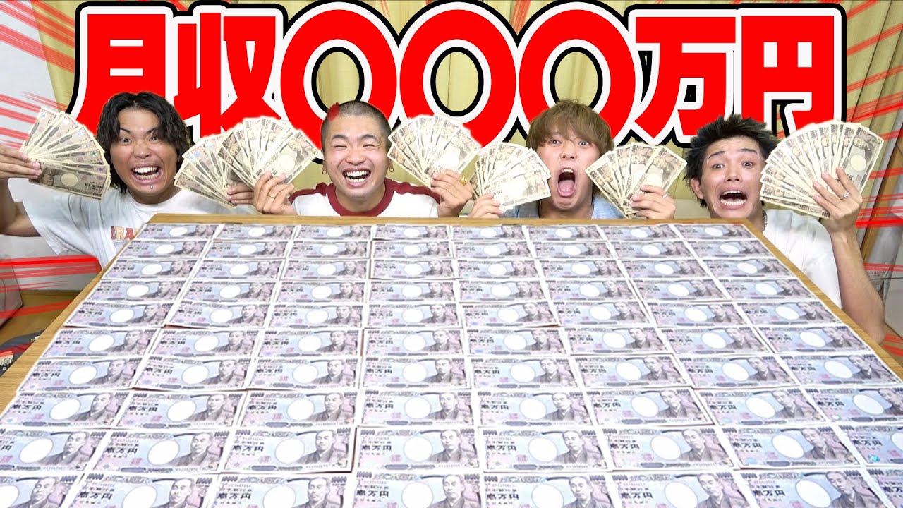収入公開】登録者18.6万人YouTuberの収益が過去最高金額を更新して夢