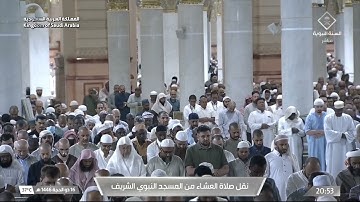 تلاوة من سورة النور 35-42 للشيخ ‎#أحمد_الحذيفي | عشاء الخميس 16-12-1446هـ