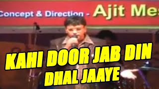 Video thumbnail of "KAHI DOOR JAB DIN DHAL JAAYE"
