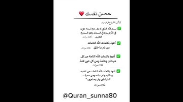 #القرآن_الكريم #اكسبلور #المصحف #القران_الكريم #راحة_نفسية #الرحمن #اذكار #اذكار_الصباح