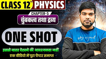 Class 12 Physics Chapter 5 One Shot🔥 | चुंबकत्व तथा द्रव्य | Magnetism and Matter One Shot Class 12 