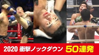 2020 キック・ムエタイ 衝撃ノックダウン KO集 Brutal Knockouts