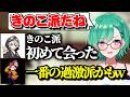 たけのこ過激派ととみっくすの発言に爆笑するYBとありさか【八雲べに/ぶいすぽ切り抜き/タルコフ】