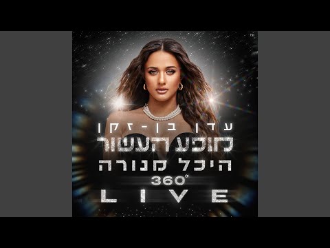 מחרוזת כינורות Live 