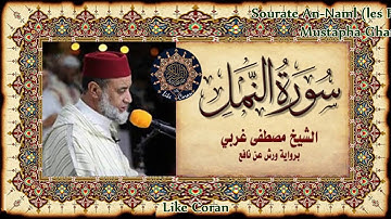 سورة النمل مصطفى غربي Sourate An-Naml
