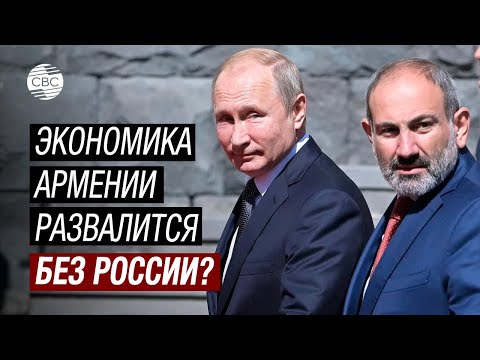 Срочное заседание в Армении! Обсудили Россию и Евросоюз