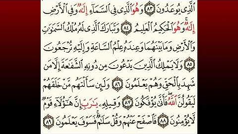 TAFSIIRKA:◇:سورة الزخرف من٨٤-٨٩:◇:SH:-MAXAMAD CABDI UMAL حفظه الله