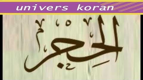 Alhijr *  toufik alnouri #سورة_الحجر_كاملة_ توفيق_النوري#