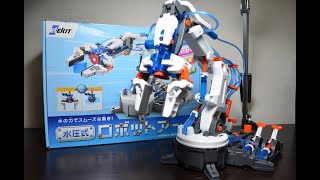 ELEKIT水圧式ロボットアームを作る