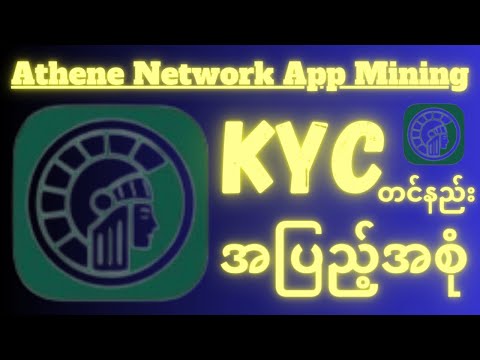 Athene Network KYC/Athene